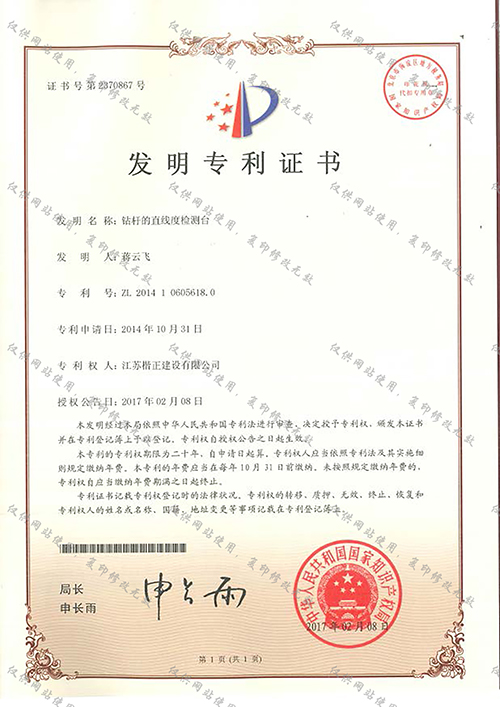 鉆桿直線檢測(cè)臺(tái)