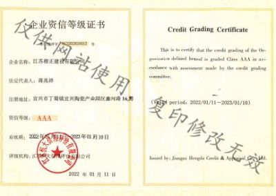 企業(yè)資信證書(shū)